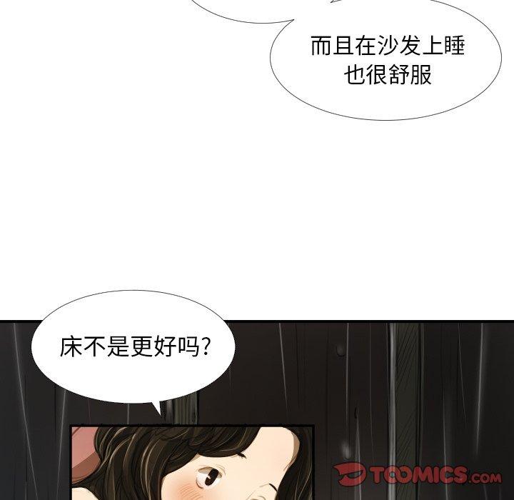 《诡秘的姐妹》漫画最新章节诡秘的姐妹-第 19 话免费下拉式在线观看章节第【68】张图片