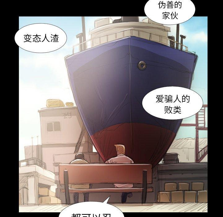 《诡秘的姐妹》漫画最新章节诡秘的姐妹-第 19 话免费下拉式在线观看章节第【17】张图片