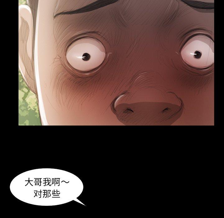 《诡秘的姐妹》漫画最新章节诡秘的姐妹-第 19 话免费下拉式在线观看章节第【15】张图片