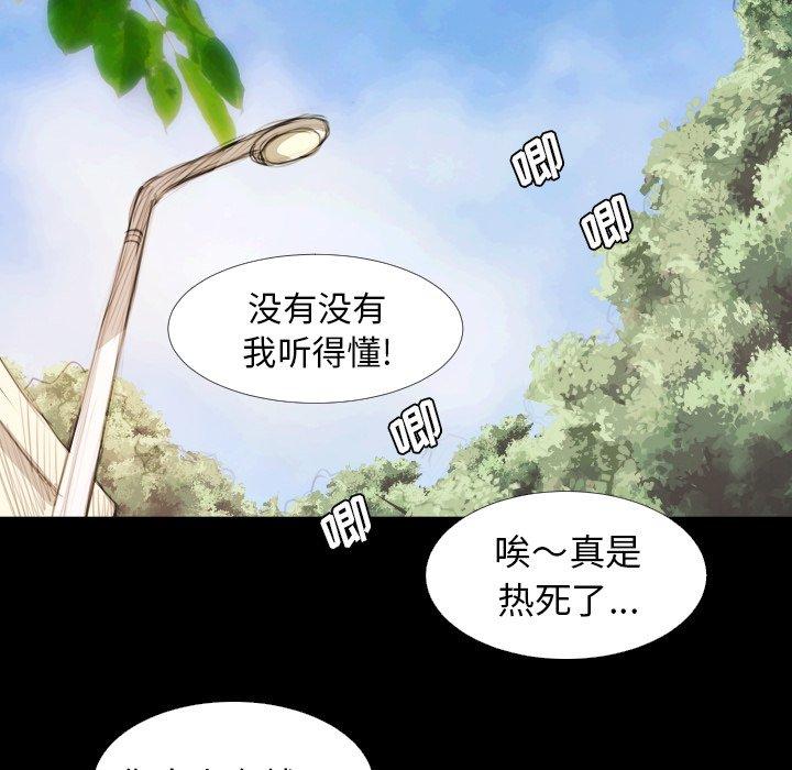 《诡秘的姐妹》漫画最新章节诡秘的姐妹-第 19 话免费下拉式在线观看章节第【28】张图片