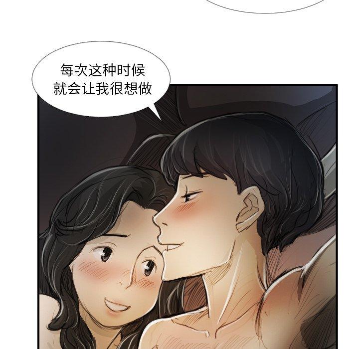 《诡秘的姐妹》漫画最新章节诡秘的姐妹-第 19 话免费下拉式在线观看章节第【73】张图片