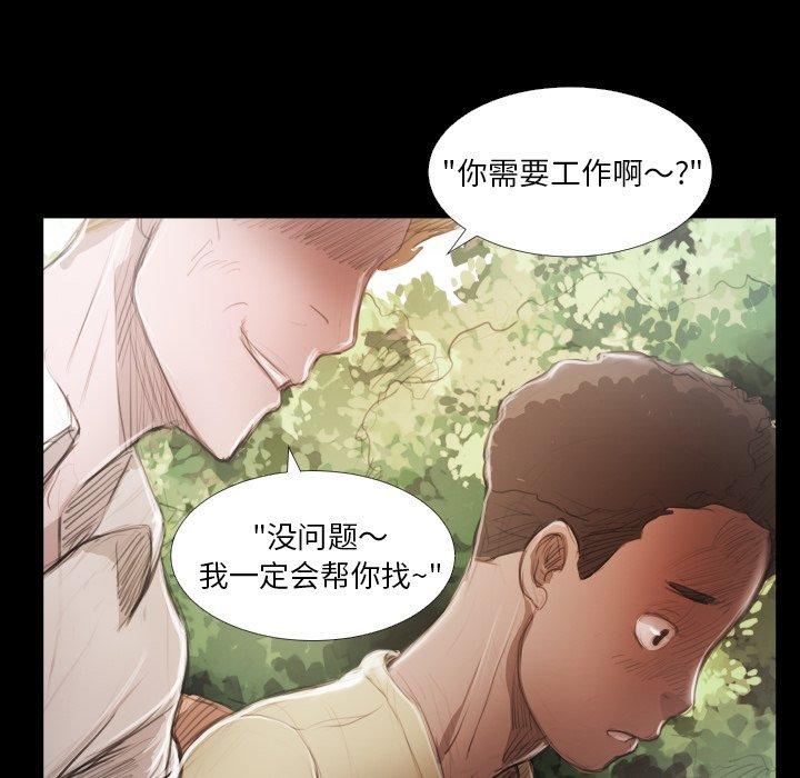 《诡秘的姐妹》漫画最新章节诡秘的姐妹-第 19 话免费下拉式在线观看章节第【12】张图片