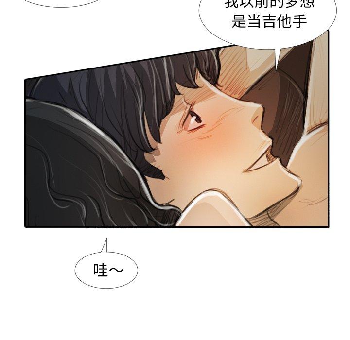 《诡秘的姐妹》漫画最新章节诡秘的姐妹-第 19 话免费下拉式在线观看章节第【79】张图片