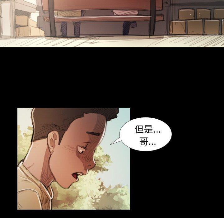 《诡秘的姐妹》漫画最新章节诡秘的姐妹-第 19 话免费下拉式在线观看章节第【25】张图片