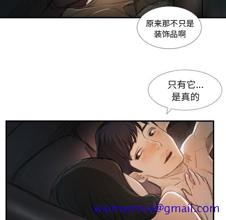 《诡秘的姐妹》漫画最新章节诡秘的姐妹-第 19 话免费下拉式在线观看章节第【81】张图片