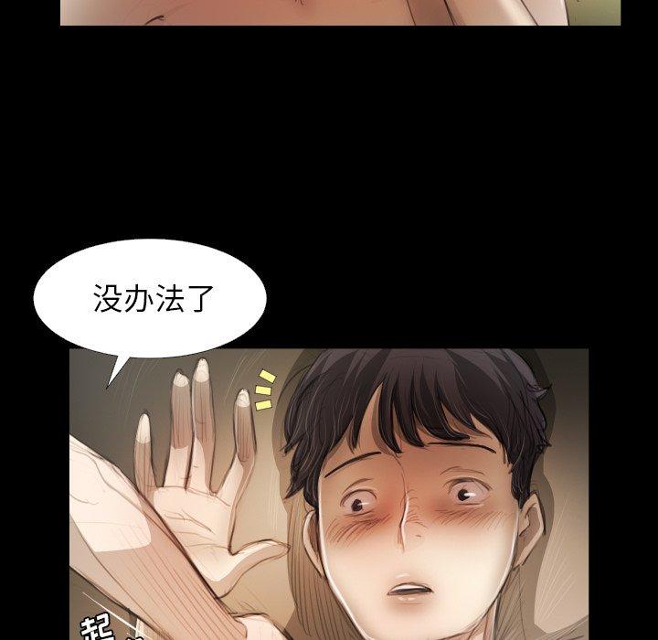 《诡秘的姐妹》漫画最新章节诡秘的姐妹-第 19 话免费下拉式在线观看章节第【42】张图片