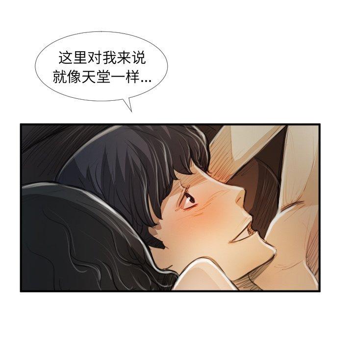 《诡秘的姐妹》漫画最新章节诡秘的姐妹-第 19 话免费下拉式在线观看章节第【70】张图片