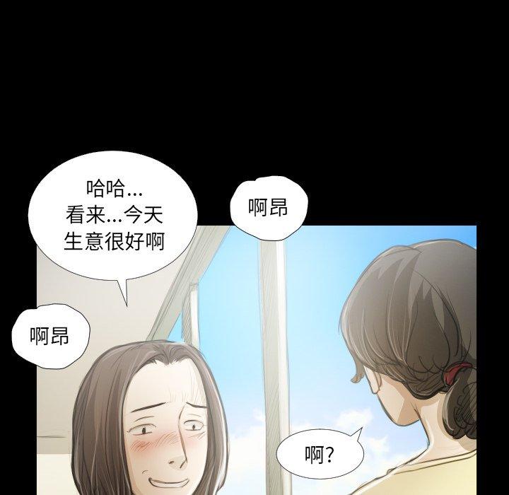 《诡秘的姐妹》漫画最新章节诡秘的姐妹-第 19 话免费下拉式在线观看章节第【58】张图片