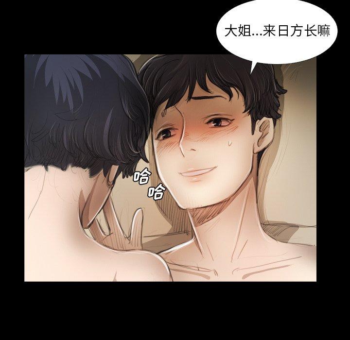 《诡秘的姐妹》漫画最新章节诡秘的姐妹-第 19 话免费下拉式在线观看章节第【40】张图片