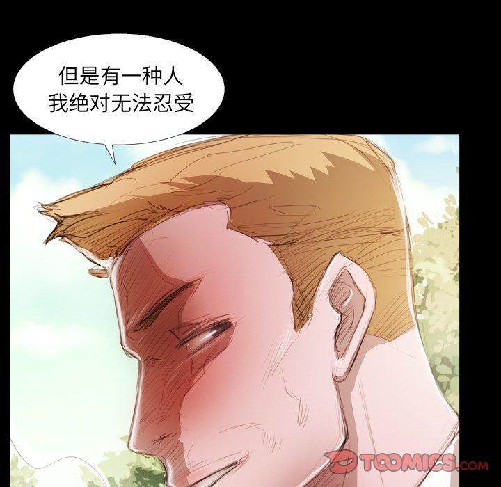 《诡秘的姐妹》漫画最新章节诡秘的姐妹-第 19 话免费下拉式在线观看章节第【20】张图片