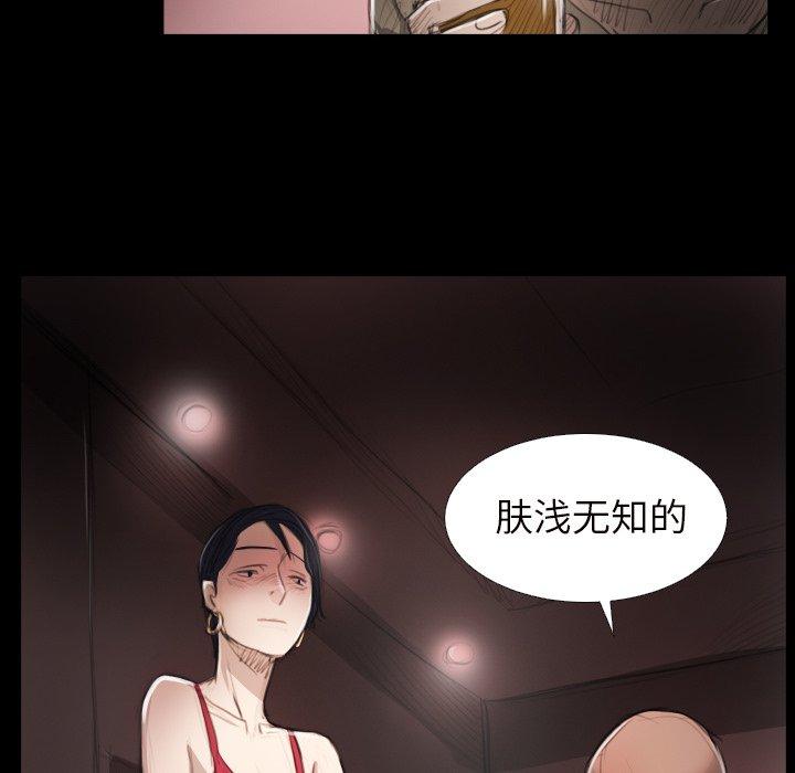 《诡秘的姐妹》漫画最新章节诡秘的姐妹-第 20 话免费下拉式在线观看章节第【70】张图片