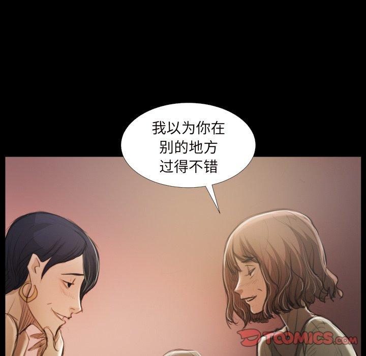 《诡秘的姐妹》漫画最新章节诡秘的姐妹-第 20 话免费下拉式在线观看章节第【38】张图片