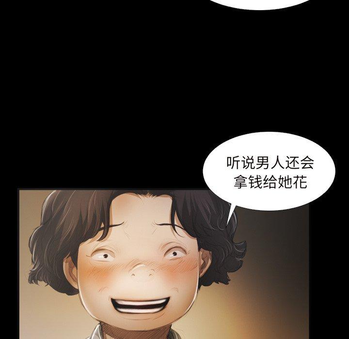 《诡秘的姐妹》漫画最新章节诡秘的姐妹-第 20 话免费下拉式在线观看章节第【9】张图片