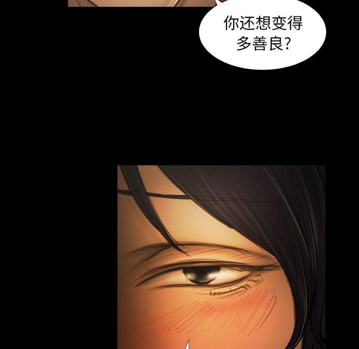 《诡秘的姐妹》漫画最新章节诡秘的姐妹-第 20 话免费下拉式在线观看章节第【49】张图片