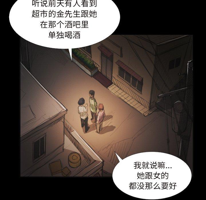 《诡秘的姐妹》漫画最新章节诡秘的姐妹-第 20 话免费下拉式在线观看章节第【12】张图片