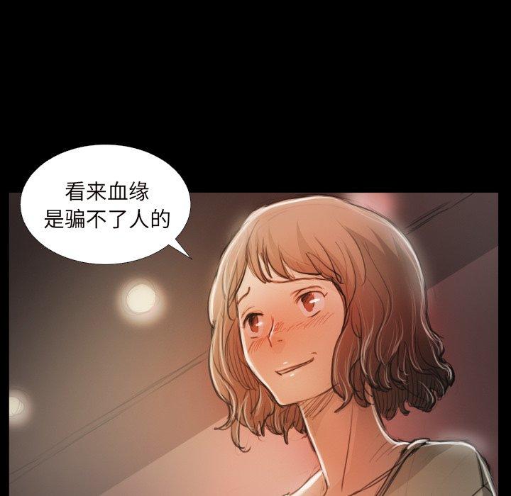 《诡秘的姐妹》漫画最新章节诡秘的姐妹-第 20 话免费下拉式在线观看章节第【34】张图片