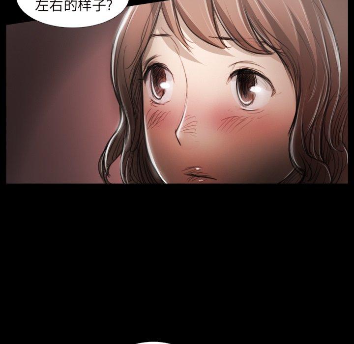 《诡秘的姐妹》漫画最新章节诡秘的姐妹-第 20 话免费下拉式在线观看章节第【64】张图片