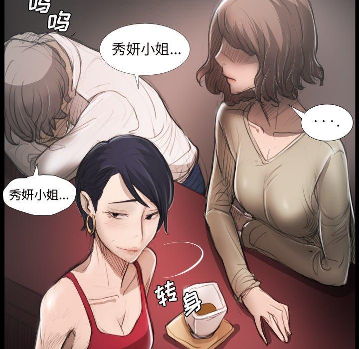 《诡秘的姐妹》漫画最新章节诡秘的姐妹-第 20 话免费下拉式在线观看章节第【58】张图片