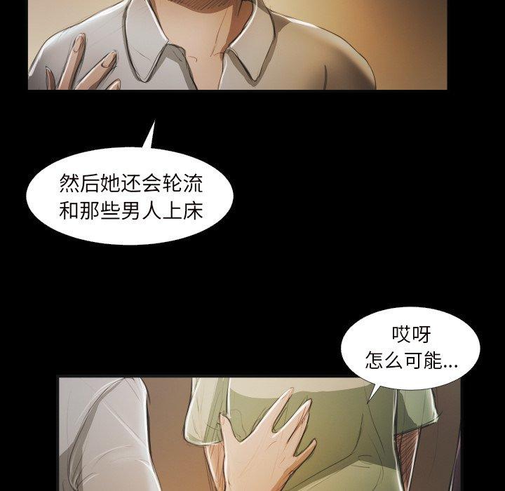 《诡秘的姐妹》漫画最新章节诡秘的姐妹-第 20 话免费下拉式在线观看章节第【10】张图片