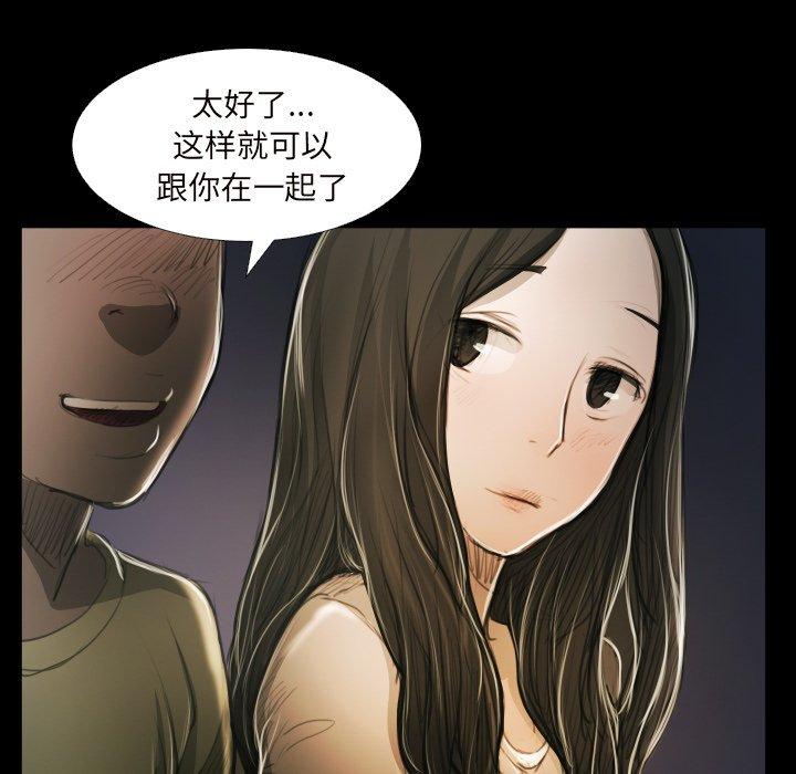 《诡秘的姐妹》漫画最新章节诡秘的姐妹-第 20 话免费下拉式在线观看章节第【78】张图片