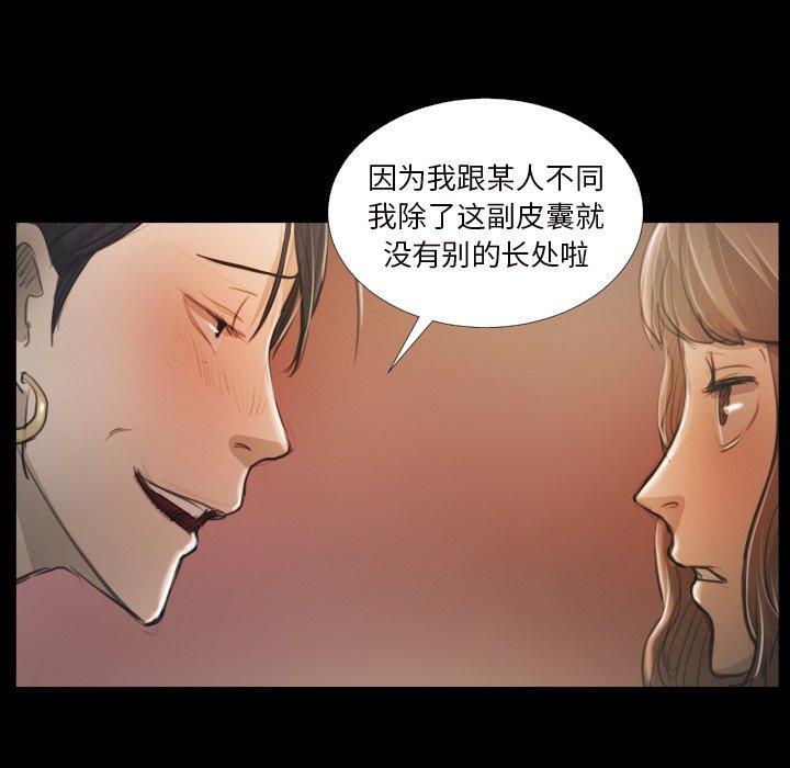 《诡秘的姐妹》漫画最新章节诡秘的姐妹-第 20 话免费下拉式在线观看章节第【37】张图片