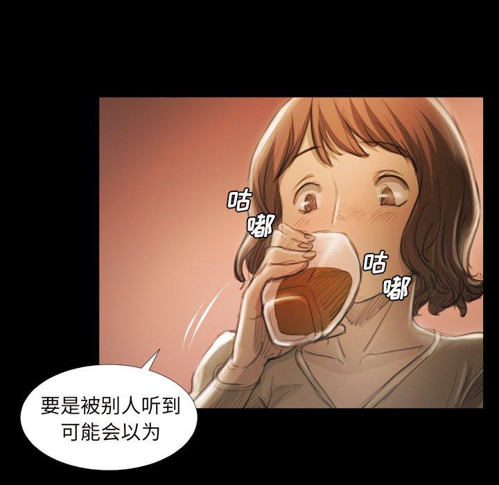 《诡秘的姐妹》漫画最新章节诡秘的姐妹-第 20 话免费下拉式在线观看章节第【52】张图片