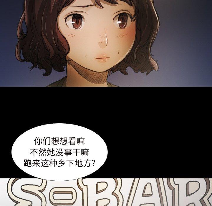 《诡秘的姐妹》漫画最新章节诡秘的姐妹-第 20 话免费下拉式在线观看章节第【15】张图片