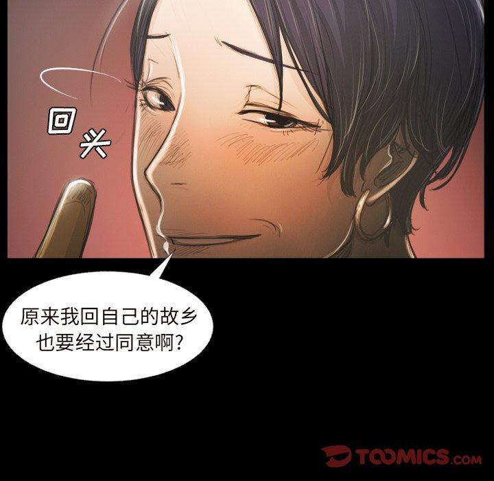 《诡秘的姐妹》漫画最新章节诡秘的姐妹-第 20 话免费下拉式在线观看章节第【32】张图片