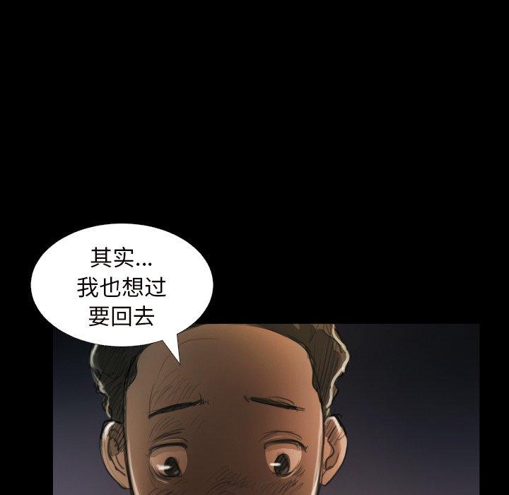 《诡秘的姐妹》漫画最新章节诡秘的姐妹-第 20 话免费下拉式在线观看章节第【82】张图片