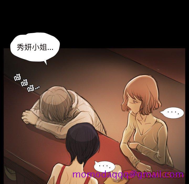 《诡秘的姐妹》漫画最新章节诡秘的姐妹-第 20 话免费下拉式在线观看章节第【56】张图片