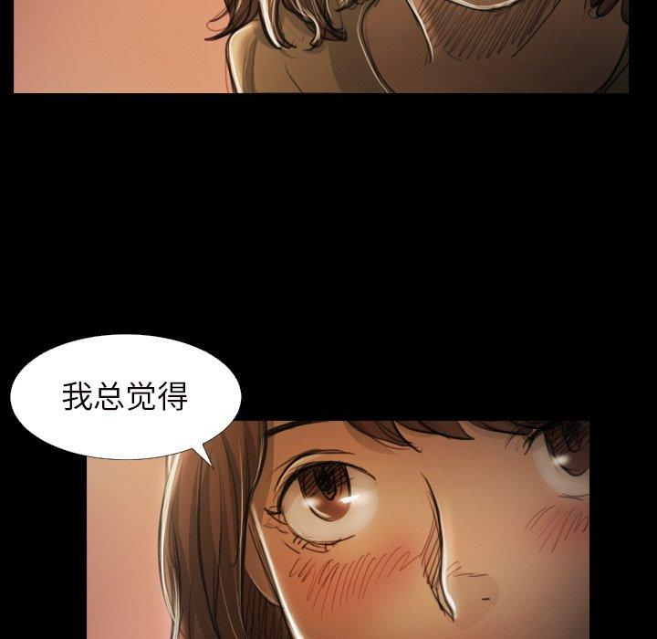 《诡秘的姐妹》漫画最新章节诡秘的姐妹-第 20 话免费下拉式在线观看章节第【47】张图片