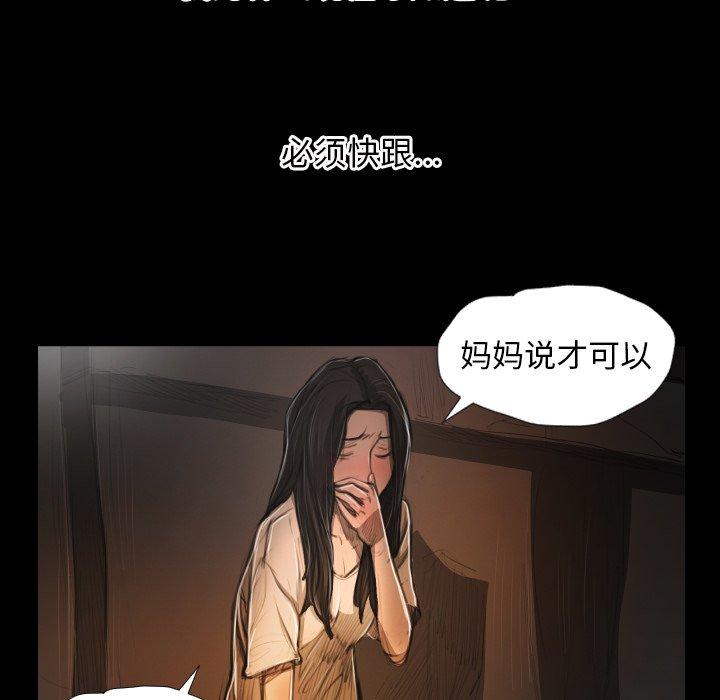 《诡秘的姐妹》漫画最新章节诡秘的姐妹-第 24 话免费下拉式在线观看章节第【29】张图片