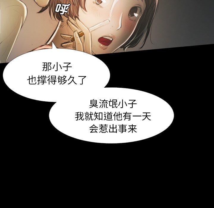 《诡秘的姐妹》漫画最新章节诡秘的姐妹-第 24 话免费下拉式在线观看章节第【57】张图片