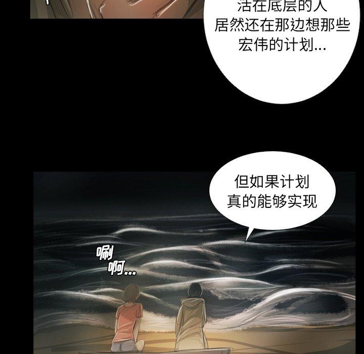 《诡秘的姐妹》漫画最新章节诡秘的姐妹-第 24 话免费下拉式在线观看章节第【64】张图片