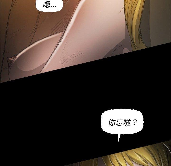 《诡秘的姐妹》漫画最新章节诡秘的姐妹-第 24 话免费下拉式在线观看章节第【87】张图片