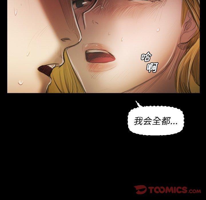 《诡秘的姐妹》漫画最新章节诡秘的姐妹-第 24 话免费下拉式在线观看章节第【104】张图片