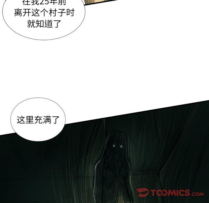 《诡秘的姐妹》漫画最新章节诡秘的姐妹-第 24 话免费下拉式在线观看章节第【74】张图片