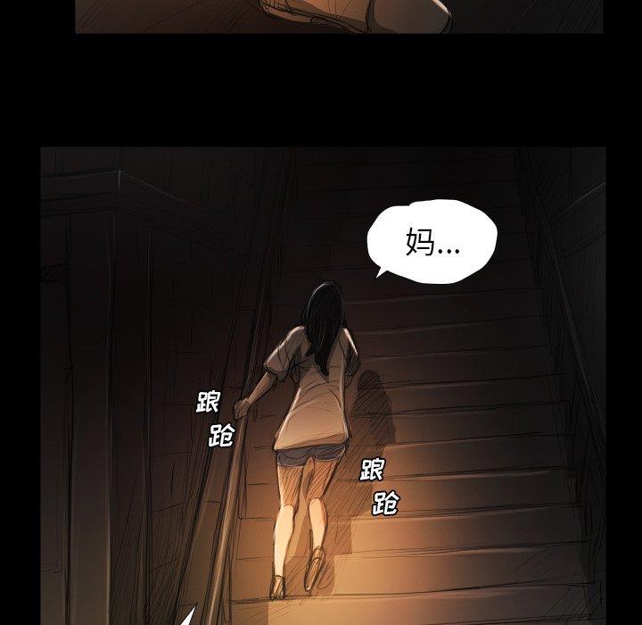 《诡秘的姐妹》漫画最新章节诡秘的姐妹-第 24 话免费下拉式在线观看章节第【27】张图片