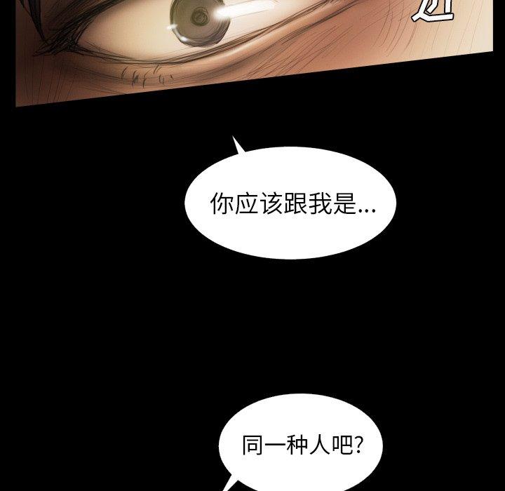 《诡秘的姐妹》漫画最新章节诡秘的姐妹-第 24 话免费下拉式在线观看章节第【13】张图片