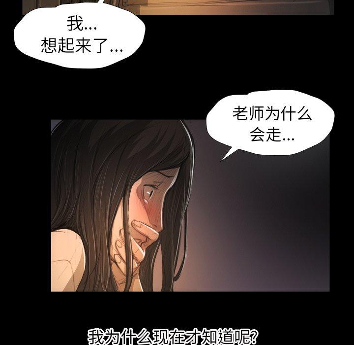 《诡秘的姐妹》漫画最新章节诡秘的姐妹-第 24 话免费下拉式在线观看章节第【28】张图片