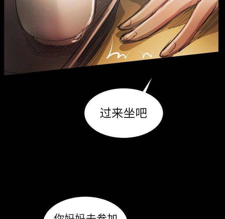 《诡秘的姐妹》漫画最新章节诡秘的姐妹-第 24 话免费下拉式在线观看章节第【42】张图片