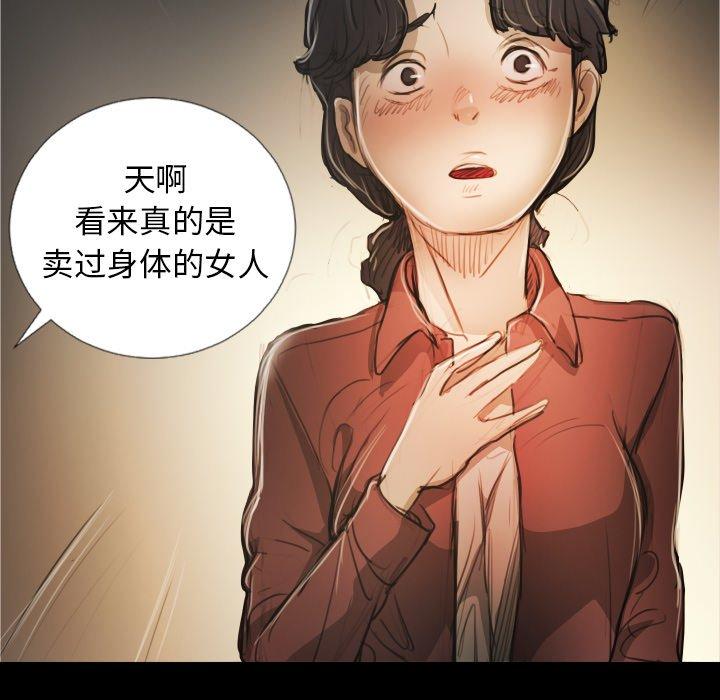 《诡秘的姐妹》漫画最新章节诡秘的姐妹-第 24 话免费下拉式在线观看章节第【109】张图片