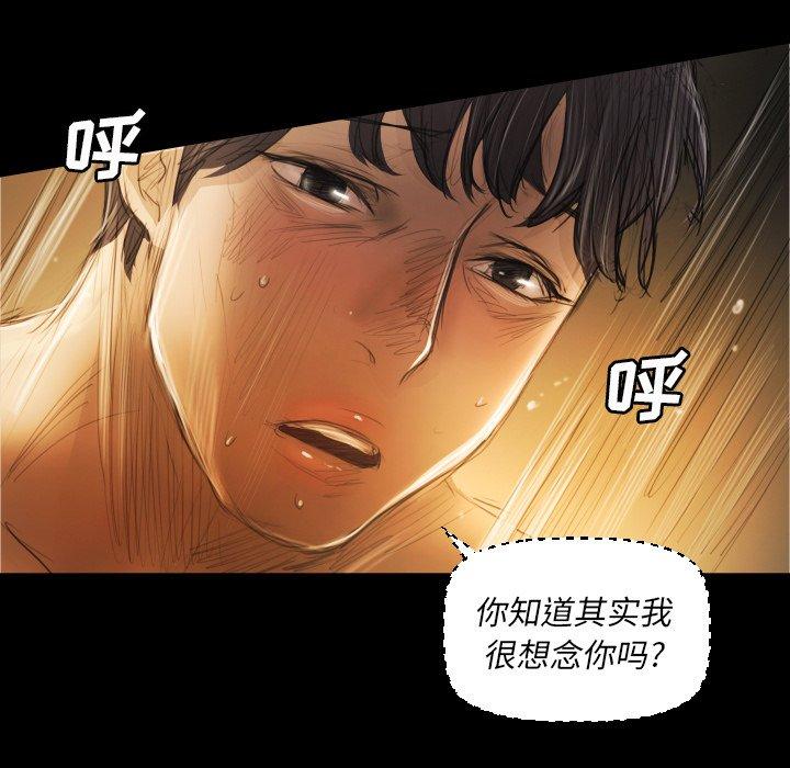 《诡秘的姐妹》漫画最新章节诡秘的姐妹-第 24 话免费下拉式在线观看章节第【97】张图片