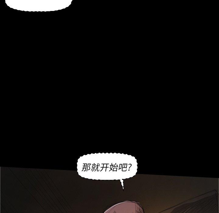 《诡秘的姐妹》漫画最新章节诡秘的姐妹-第 24 话免费下拉式在线观看章节第【90】张图片