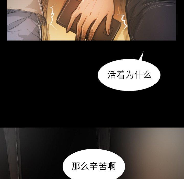 《诡秘的姐妹》漫画最新章节诡秘的姐妹-第 24 话免费下拉式在线观看章节第【115】张图片