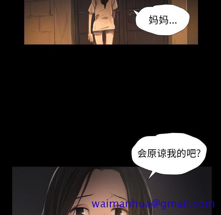 《诡秘的姐妹》漫画最新章节诡秘的姐妹-第 24 话免费下拉式在线观看章节第【31】张图片