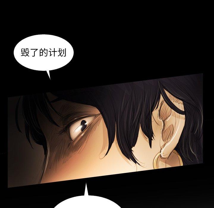 《诡秘的姐妹》漫画最新章节诡秘的姐妹-第 24 话免费下拉式在线观看章节第【72】张图片