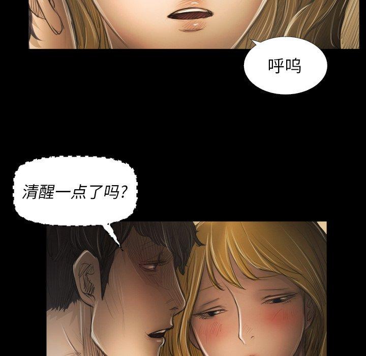 《诡秘的姐妹》漫画最新章节诡秘的姐妹-第 24 话免费下拉式在线观看章节第【84】张图片