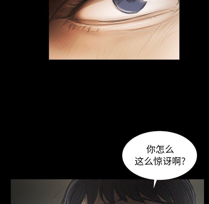 《诡秘的姐妹》漫画最新章节诡秘的姐妹-第 24 话免费下拉式在线观看章节第【10】张图片