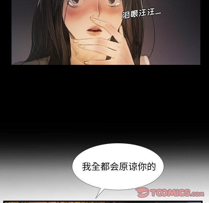 《诡秘的姐妹》漫画最新章节诡秘的姐妹-第 24 话免费下拉式在线观看章节第【32】张图片